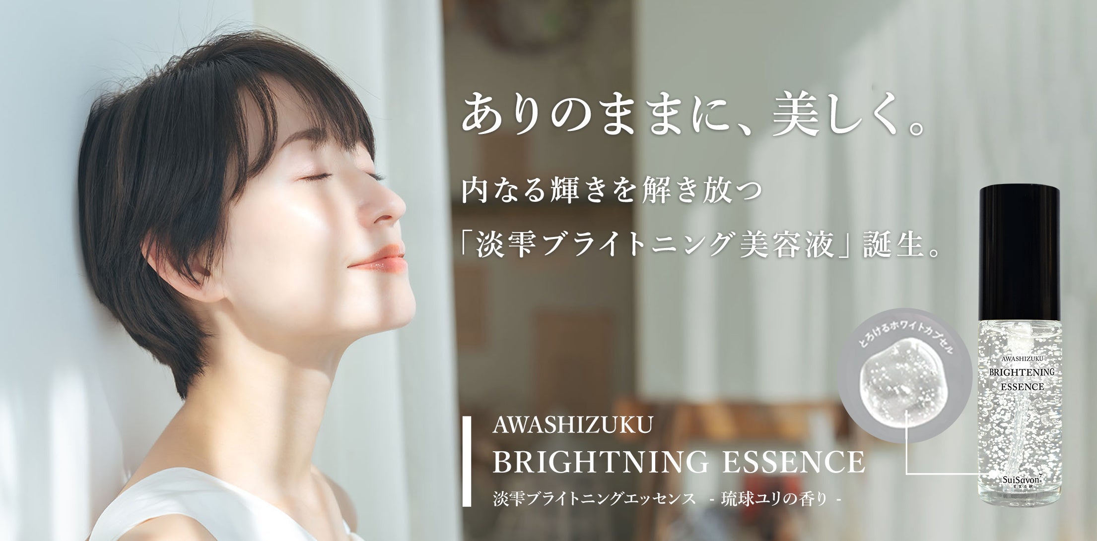 沖縄発スキンケアブランド 