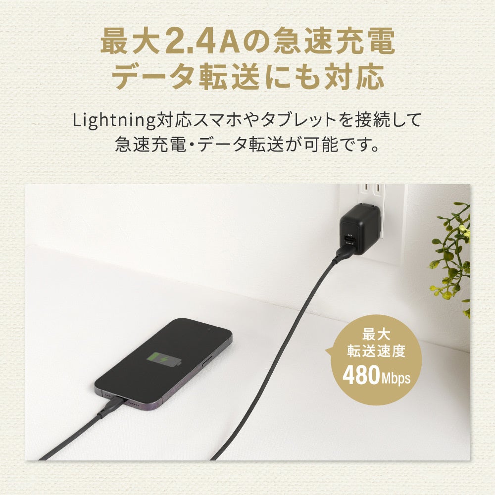 地球温暖化の抑制にもつながるエコで丈夫なケーブルが販売開始