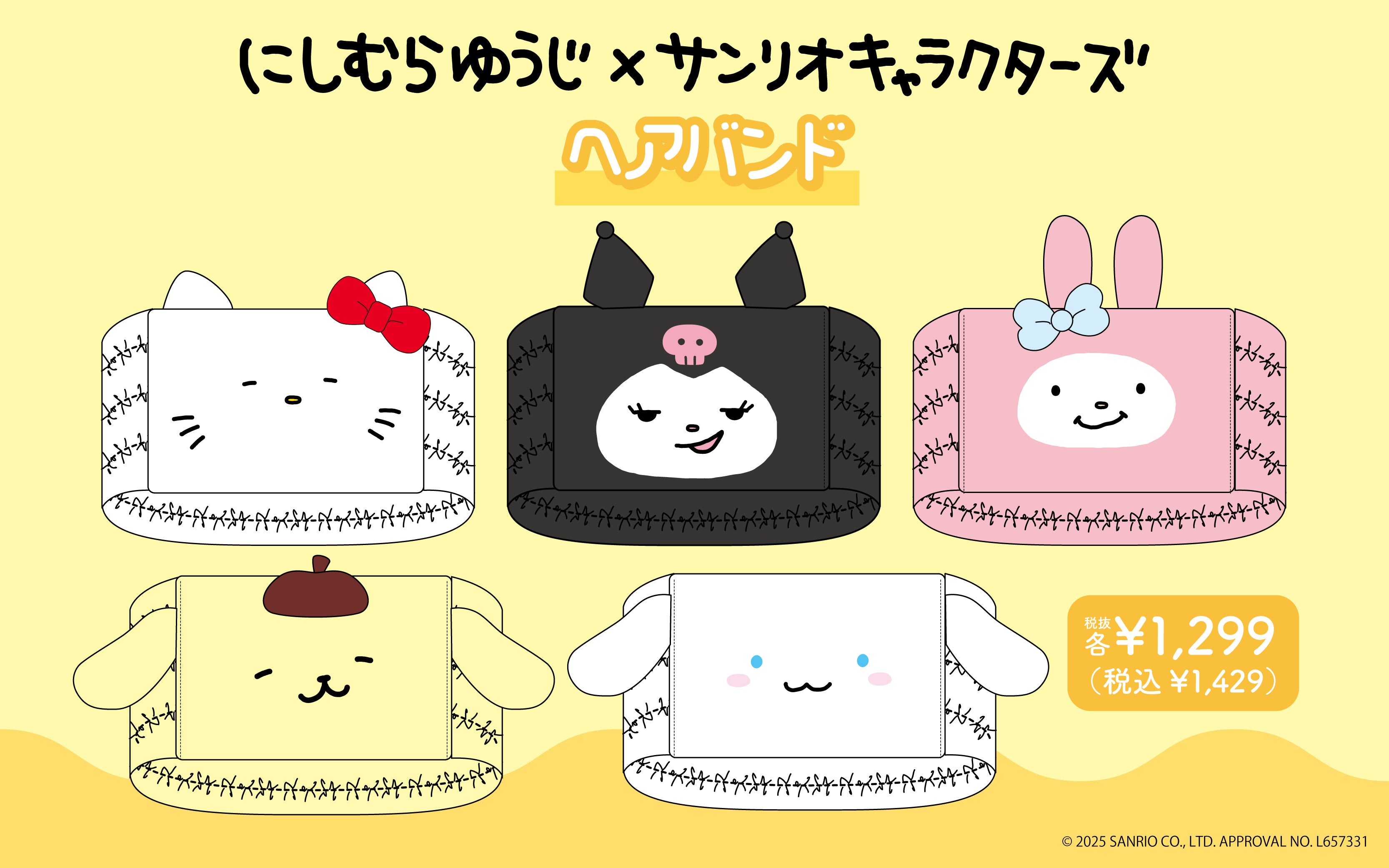 人気クリエイター「にしむらゆうじ」と「サンリオキャラクターズ」が