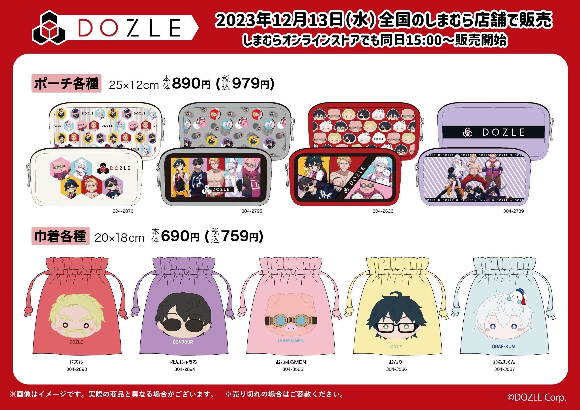 ゲーム実況グループ「ドズル社」と「ファッションセンターしまむら」の