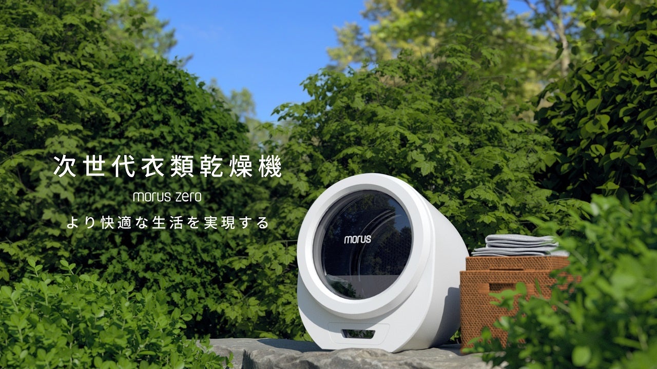 梅雨や猛暑を乗り切る！最短15分で衣類を乾燥できる超小型衣類乾燥機