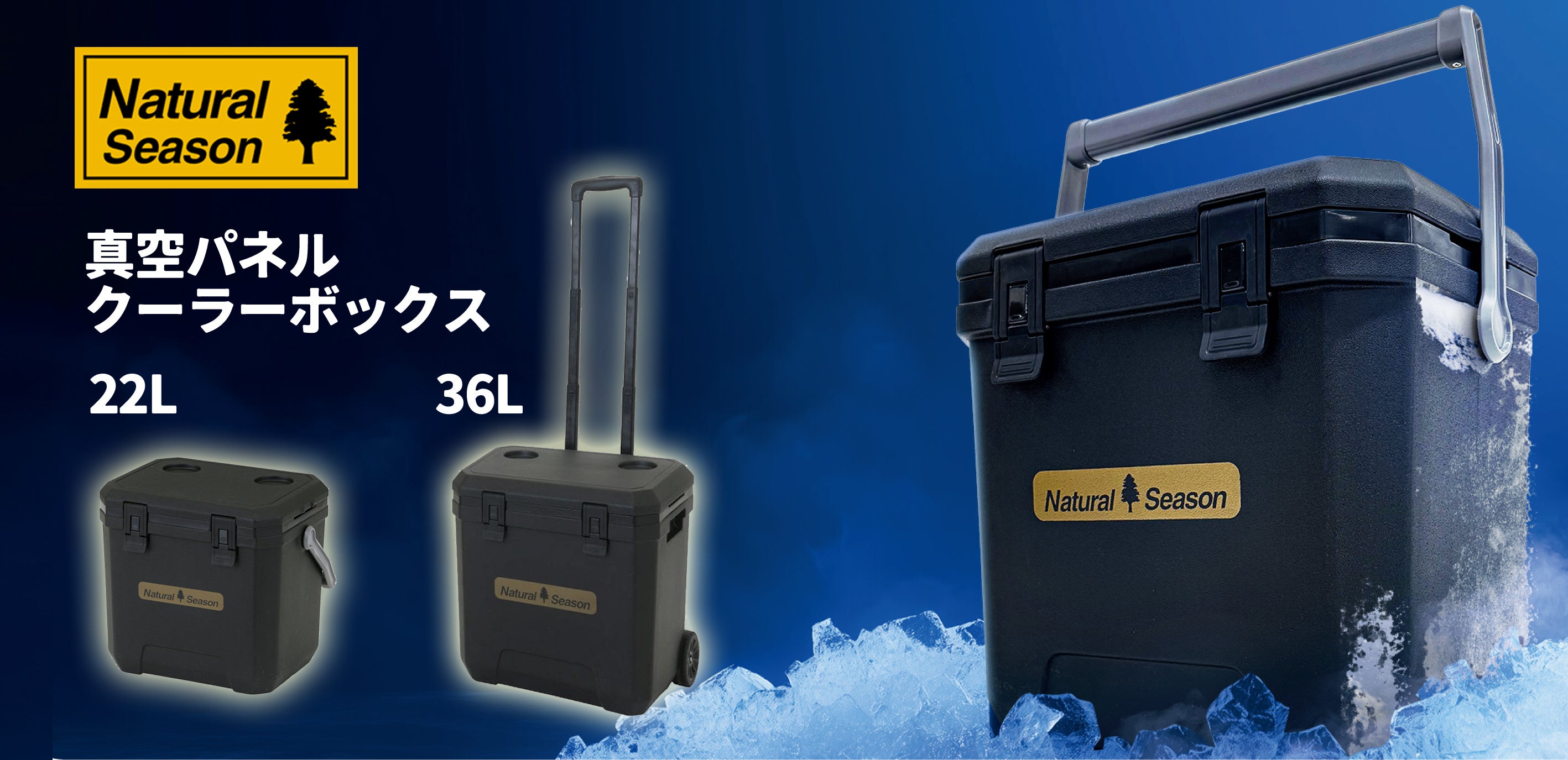 2025年夏も気温が高い予報！キャンプ・アウトドアに使える保冷グッズ