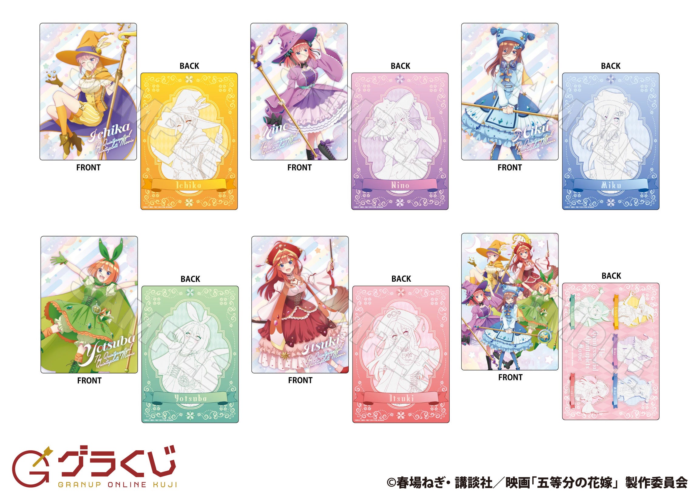 大人気「映画 五等分の花嫁」より新規描き下ろしJewel Wizardくじが8