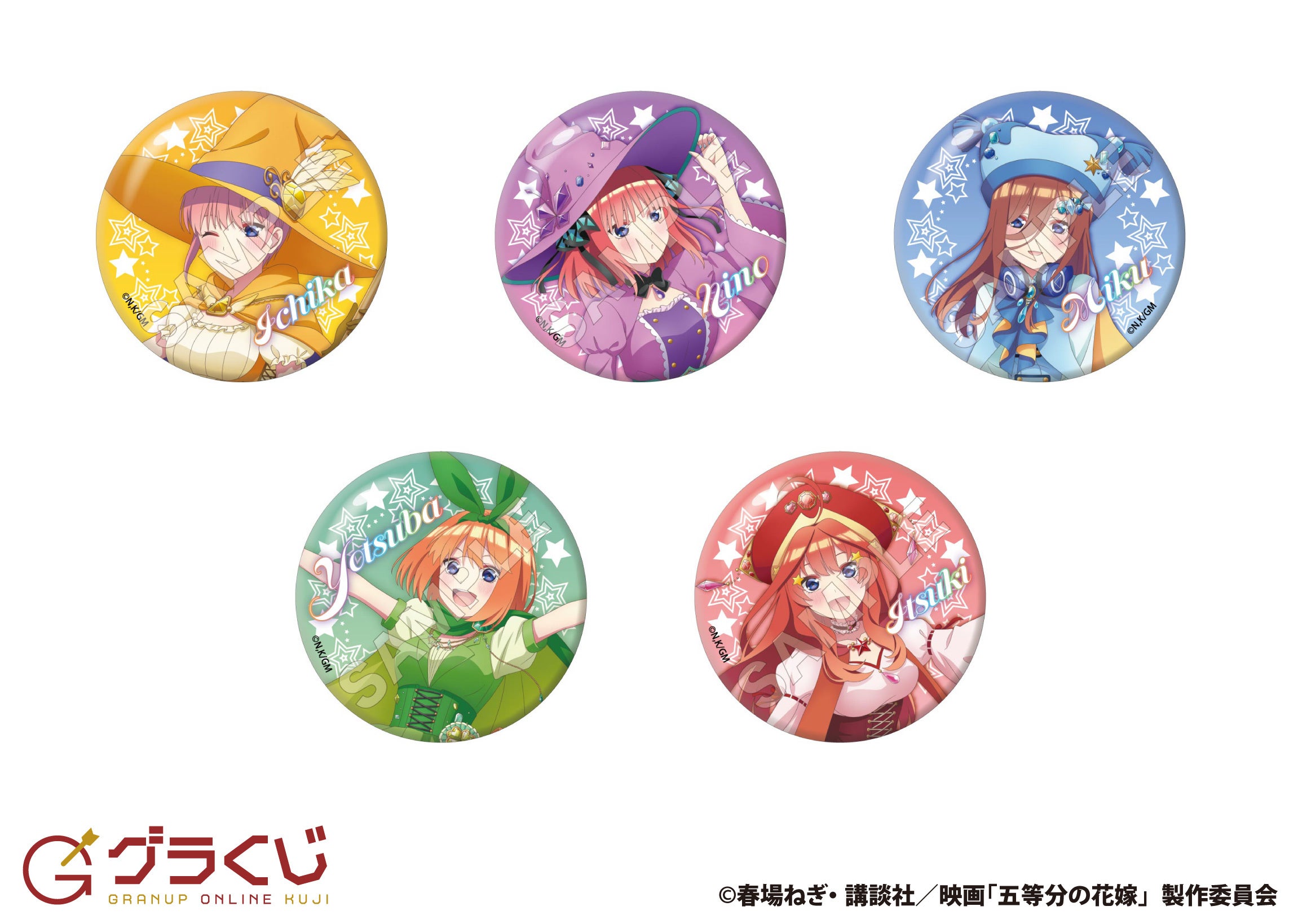 大人気「映画 五等分の花嫁」より新規描き下ろしJewel Wizardくじが8