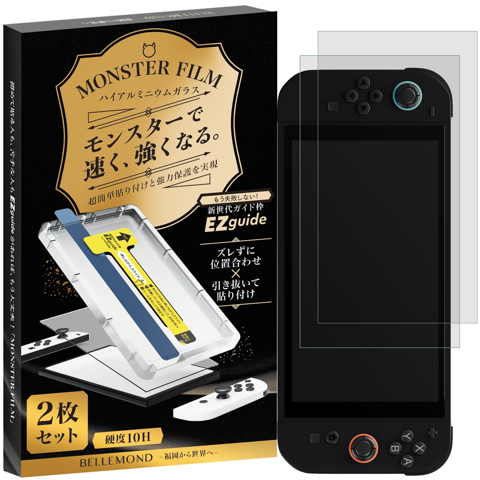 発売日6月5日決定！Nintendo Switch2専用、画面保護フィルム