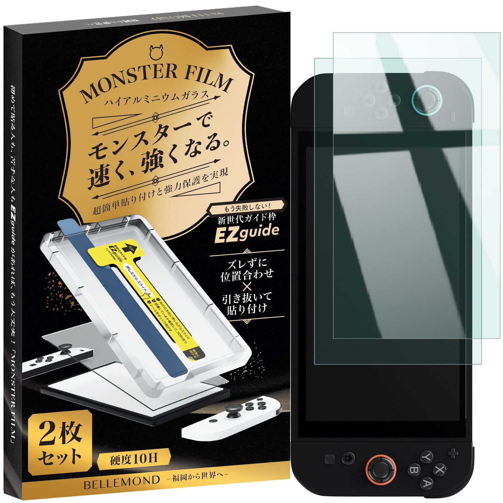 発売日6月5日決定！Nintendo Switch2専用、画面保護フィルム