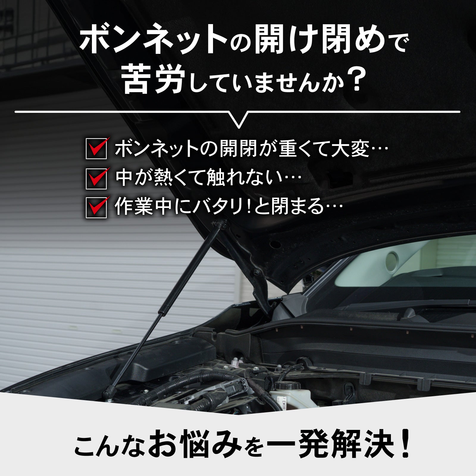 新発売】マツダ CX-5/CX-8専用 ボンネットダンパー。車種専用設計