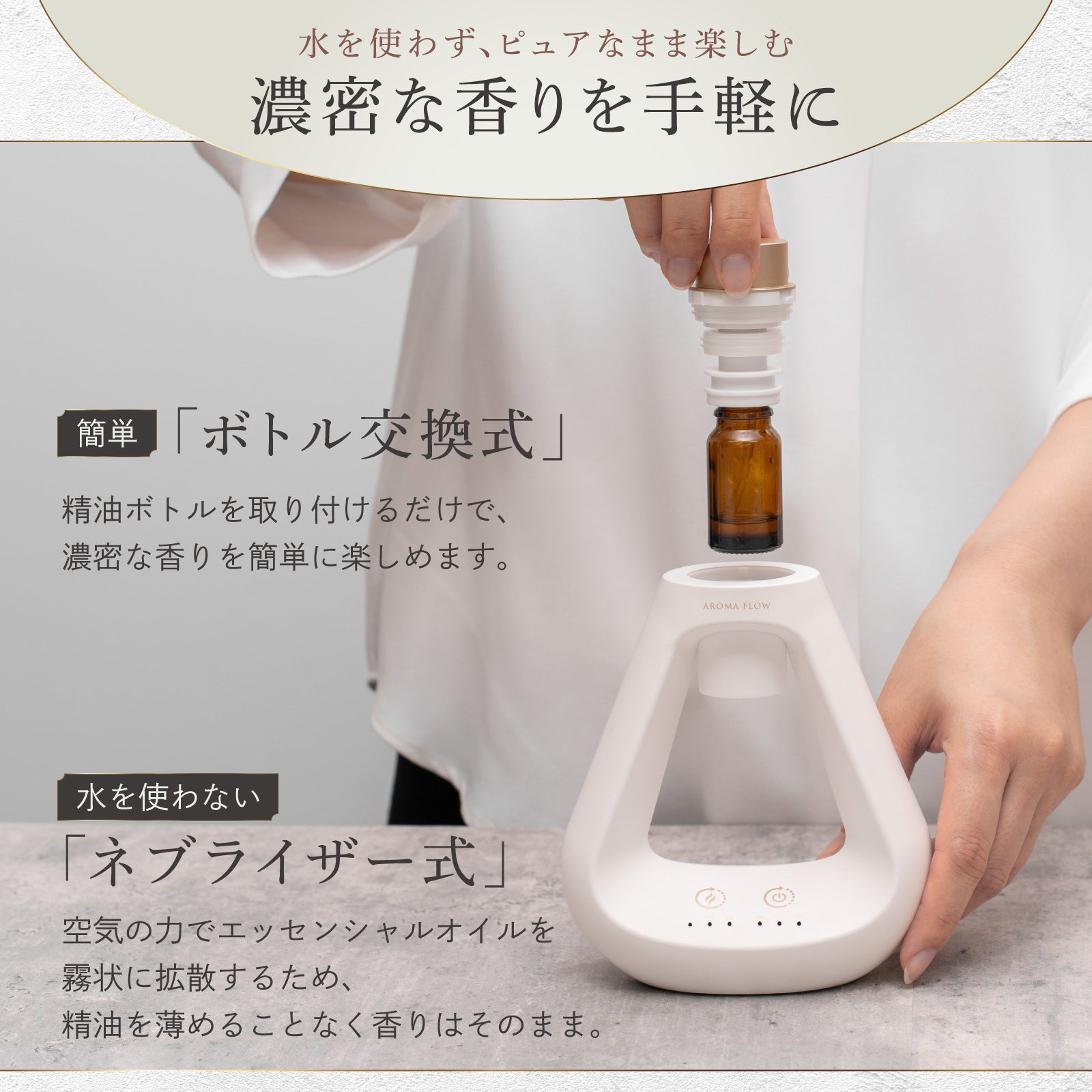 ネブライザー式アロマディフューザーAmazonで販売開始！おしゃれな