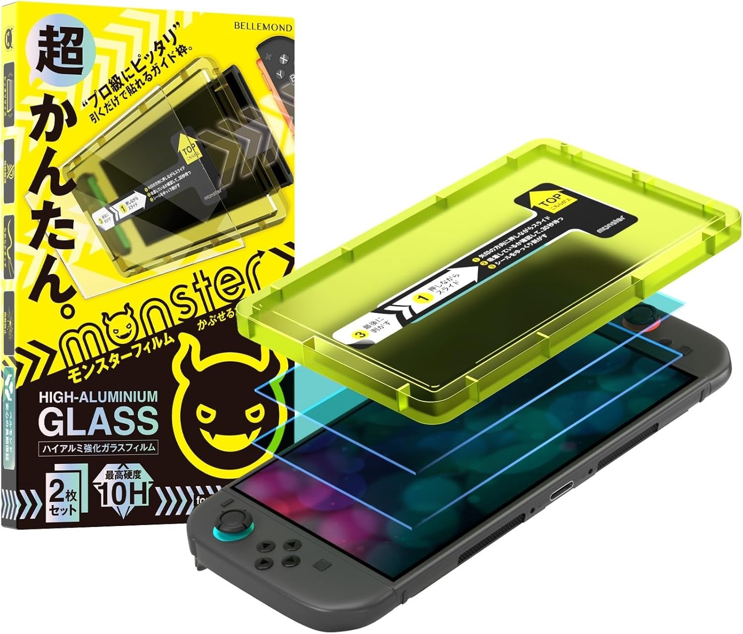 福岡発の画面保護フィルムメーカーBELLEMOND、Switch2専用「モンスター