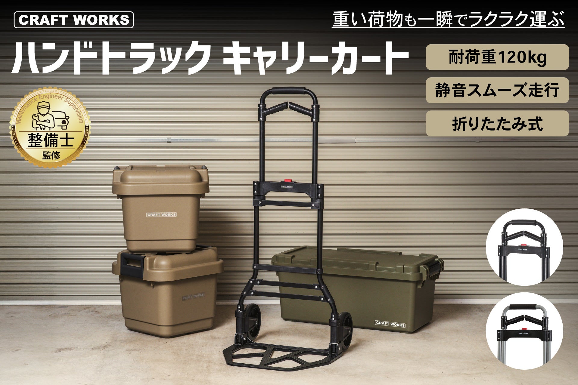 ハンドトラック キャリーカート】再入荷！重い荷物も楽々運ぶ。驚異の
