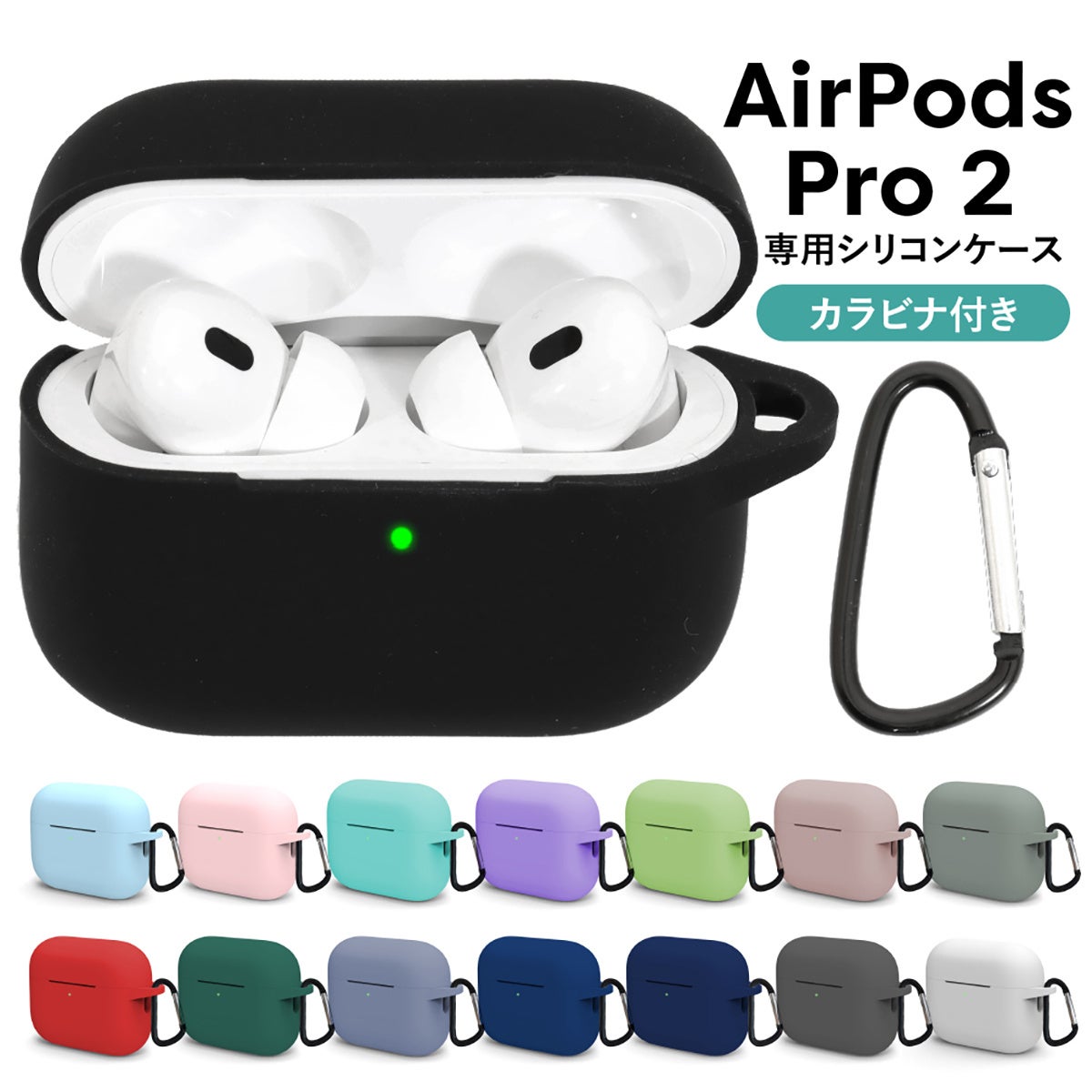 9月4日-9月11日 楽天スーパーSALE 特別価格】AirPods Pro 2（第2世代