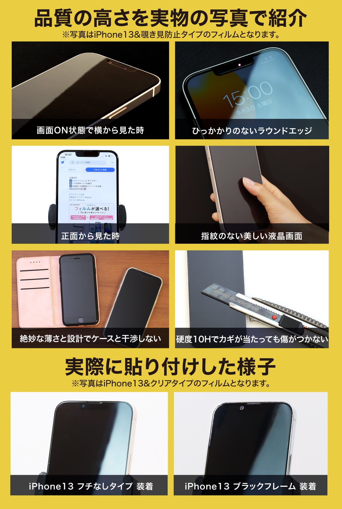 発売記念特価】iphone15(Plus/Pro/Max)用の覗き見防止ガラスフィルム