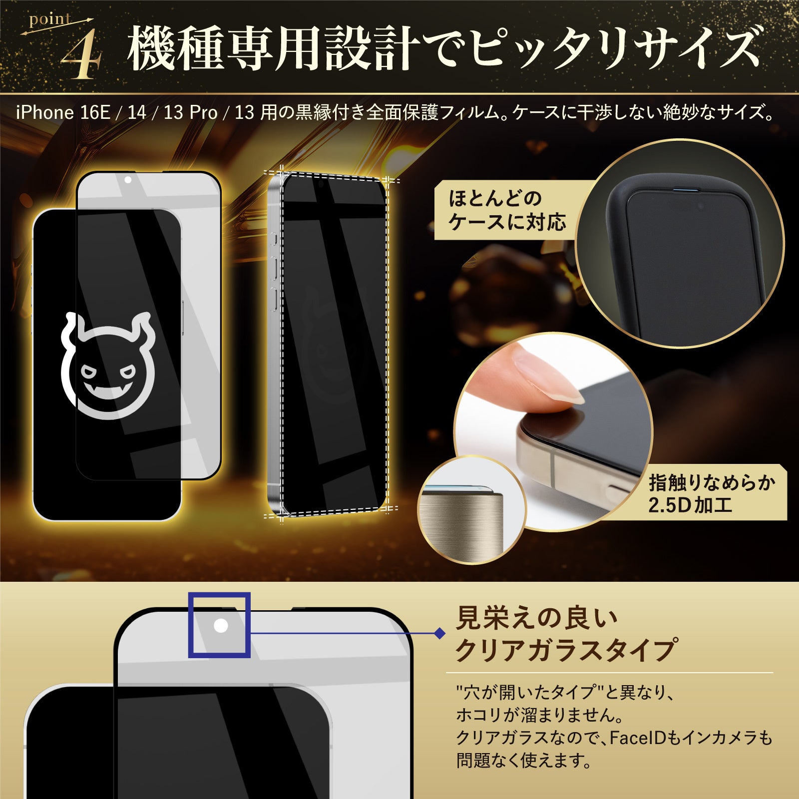 iPhone16e用 のぞき見防止保護フィルム 】人気のプライバシー保護