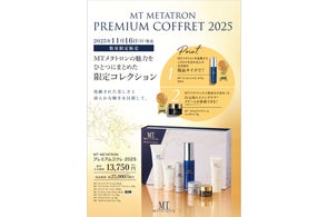 MTメタトロン【MT リペア グロウ ミスト】2025年12月1日新発売 | MT