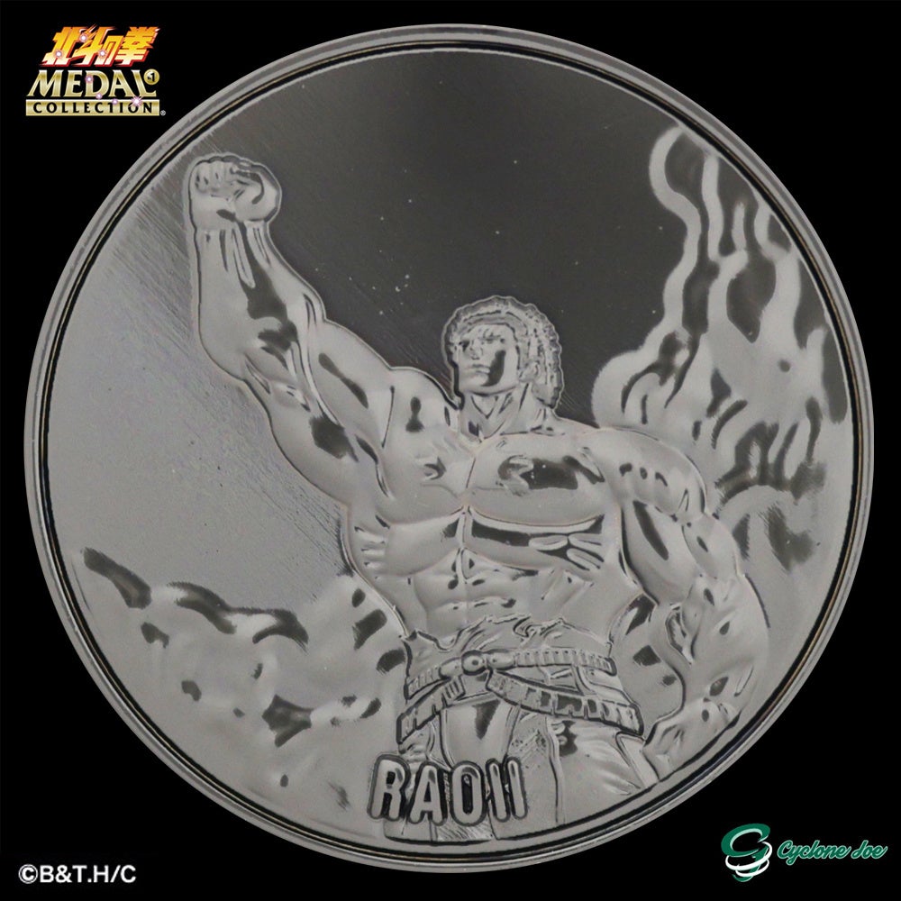 わが生涯に一片の悔いなし！！」限定メダル『ブラックメダル ラオウ