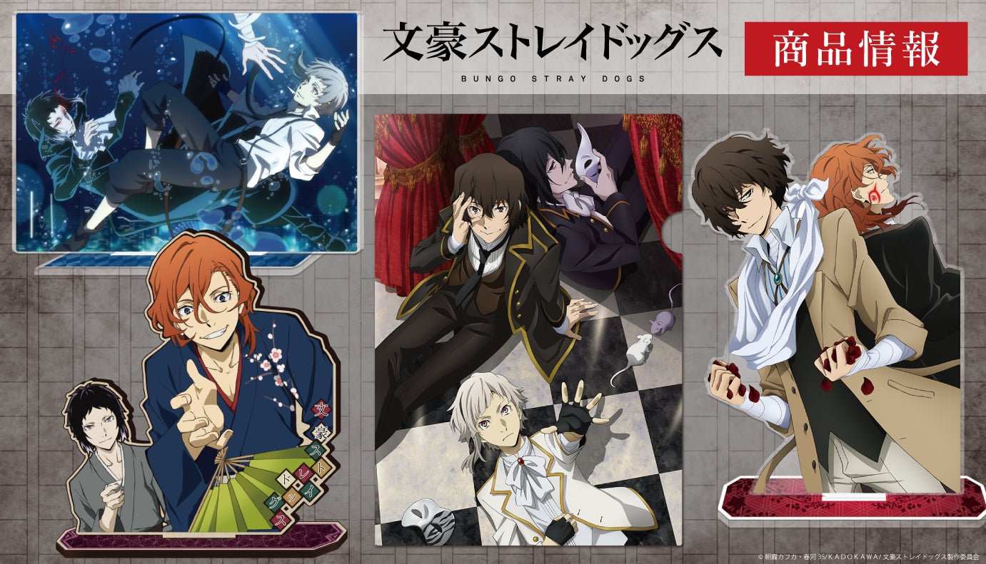 TVアニメ「文豪ストレイドッグス」のアクリルポートレート、アクリル