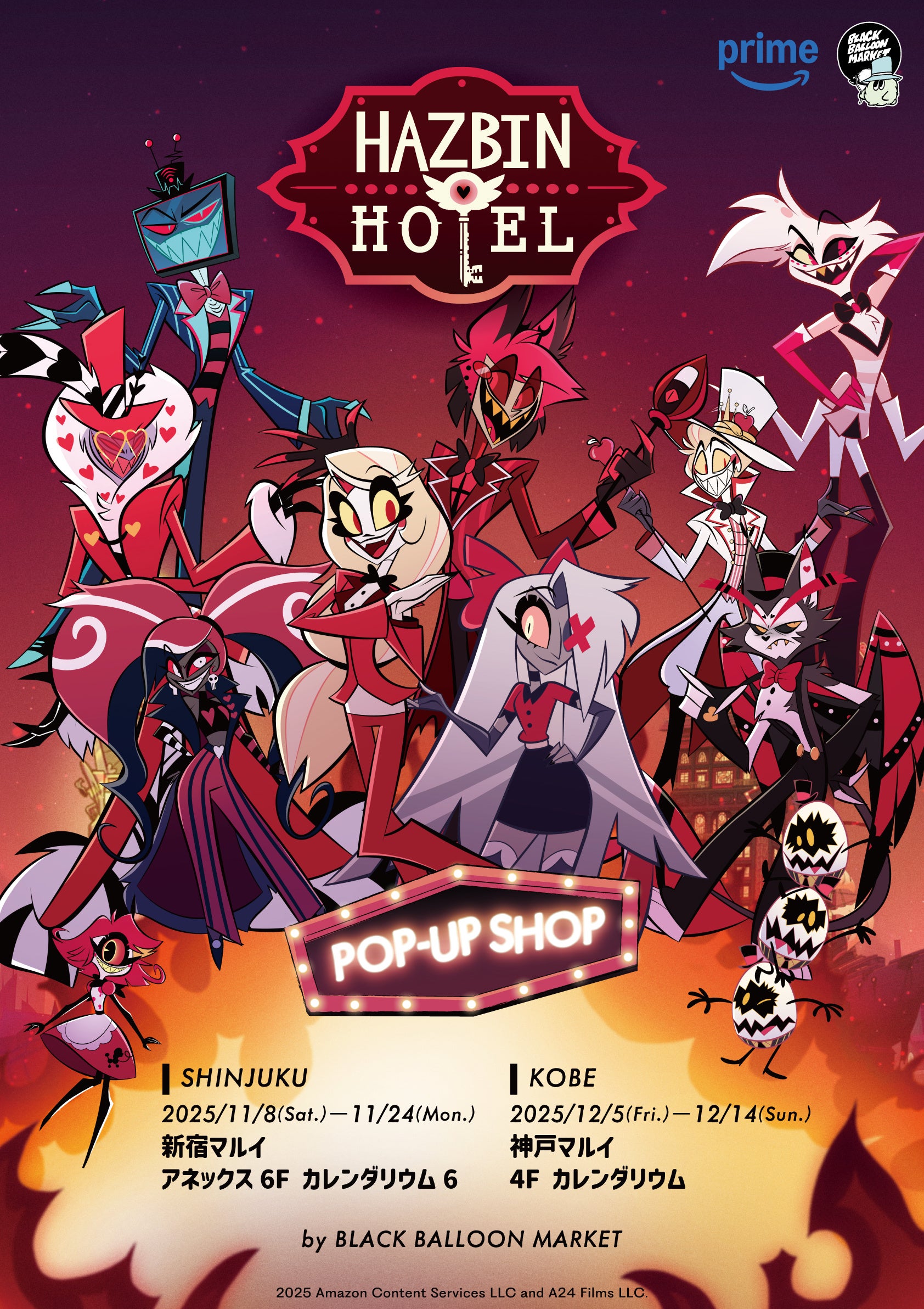 Hazbin Hotel POP-UP SHOP開催！「にじさんじ」による応援配信も決定