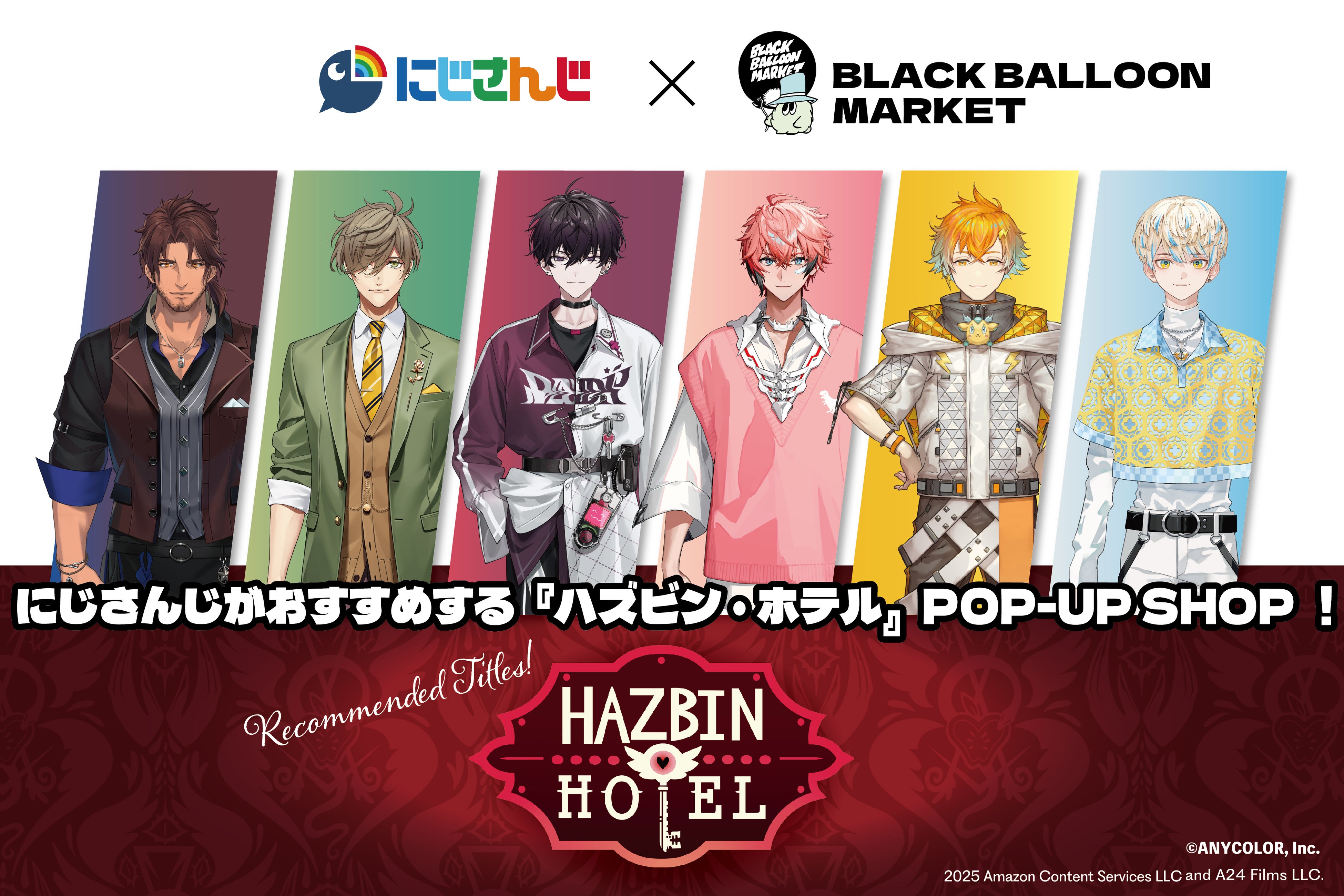 Hazbin Hotel POP-UP SHOP開催！「にじさんじ」による応援配信も決定