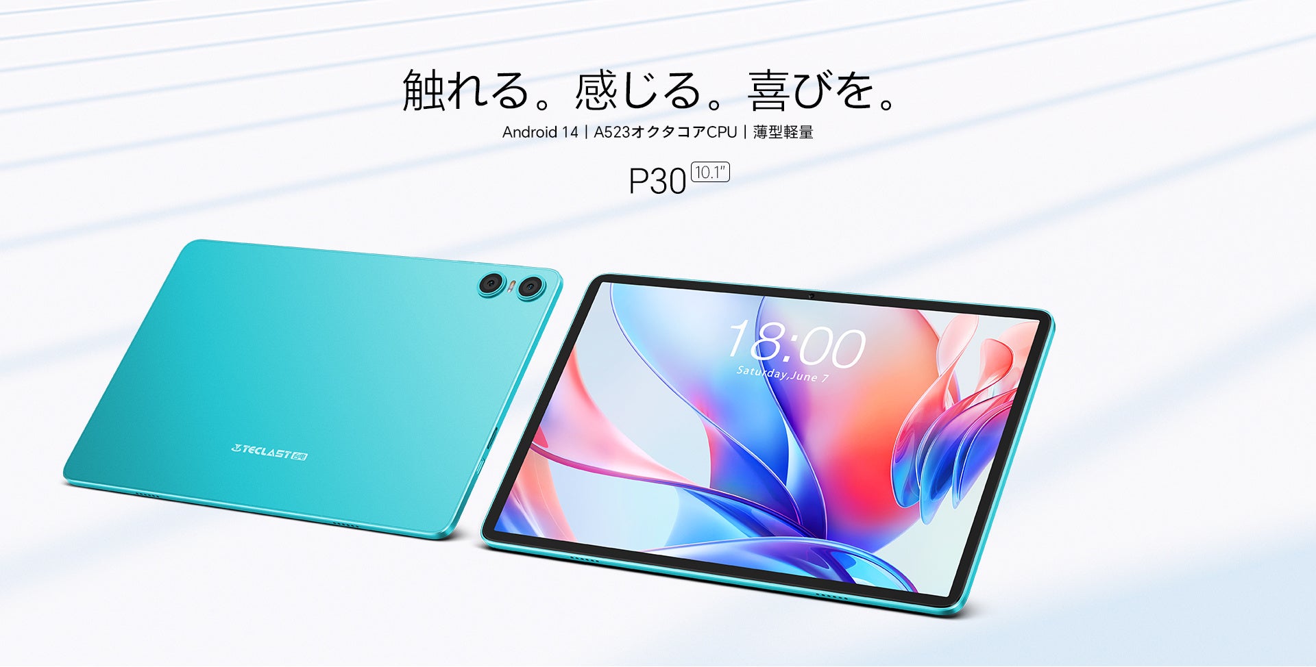 新品発売】Teclastコスパ高い新商品「P30」販売開始！10.1インチ