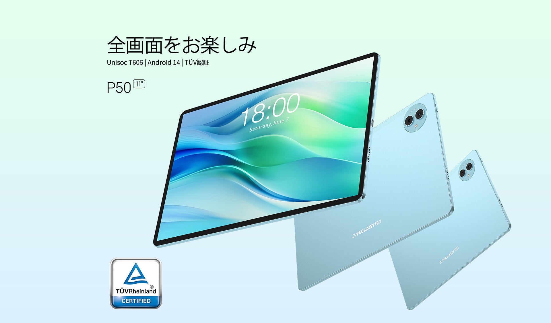 新品予告】Teclast格安新商品「P50」すぐ登場します！11インチ