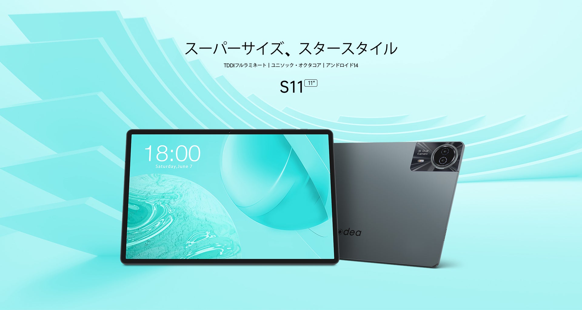 新品発売」Teclast新しいブランドODEAより新商品「S11」が登場！上位