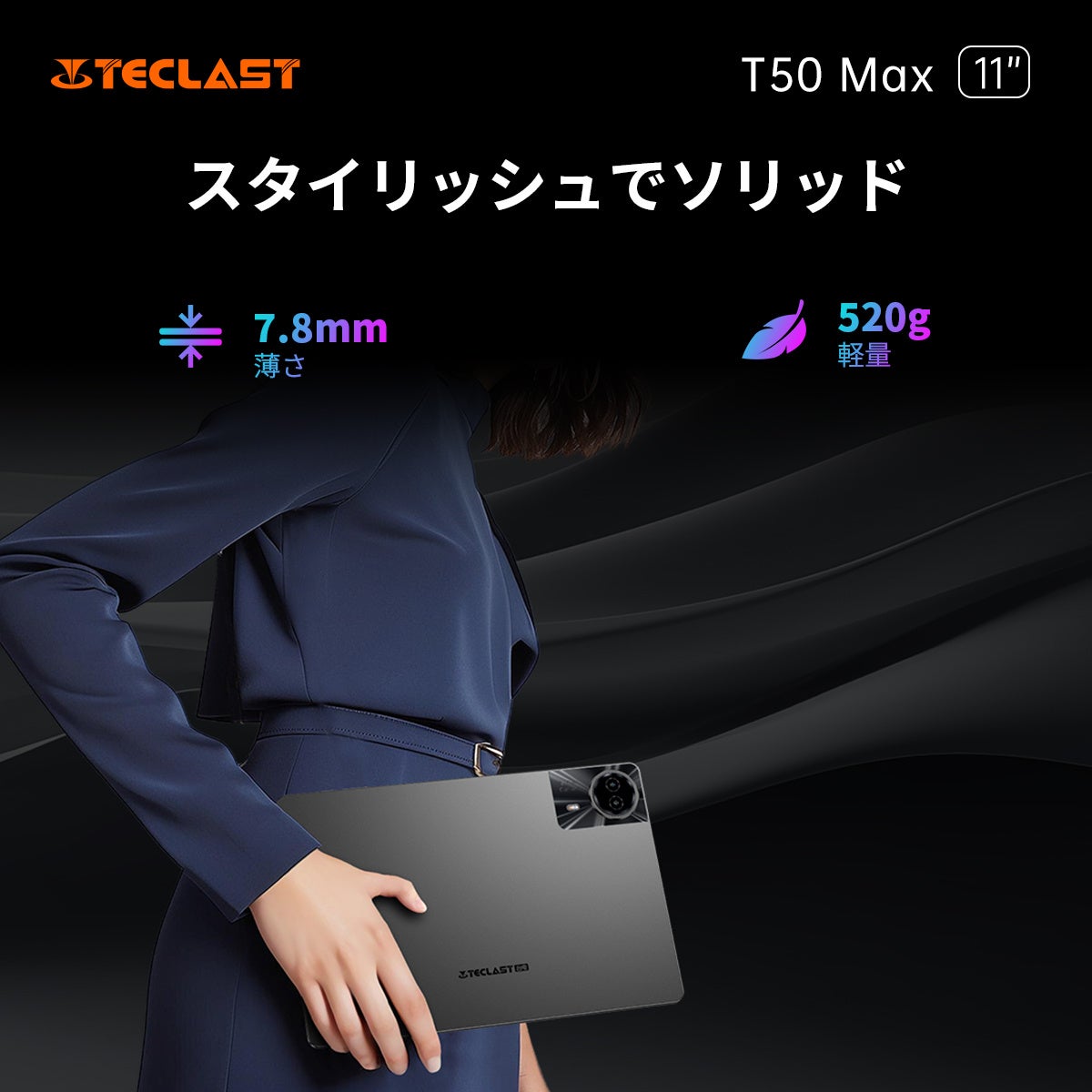 新品発売」Teclast上位タブレットT50 Max登場！Amazon発売、最安値