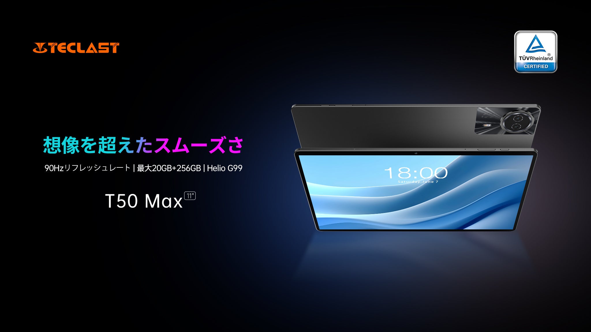 新品発売」Teclast上位タブレットT50 Max登場！Amazon発売、最安値