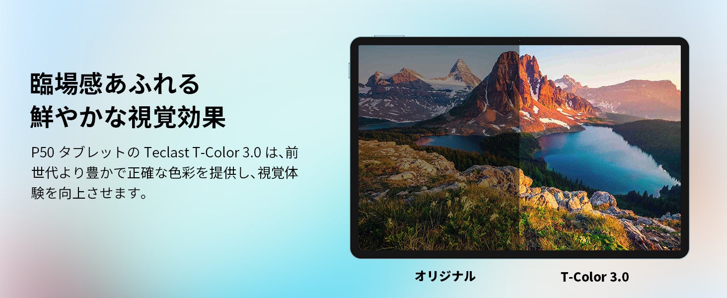 Teclast高リフレッシュレート（90Hz）版「P50」販売開始！期間限定29