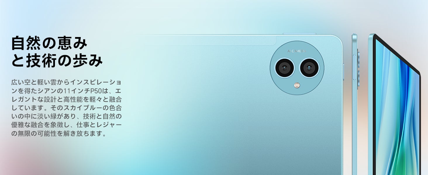 Teclast高リフレッシュレート（90Hz）版「P50」販売開始！期間限定29