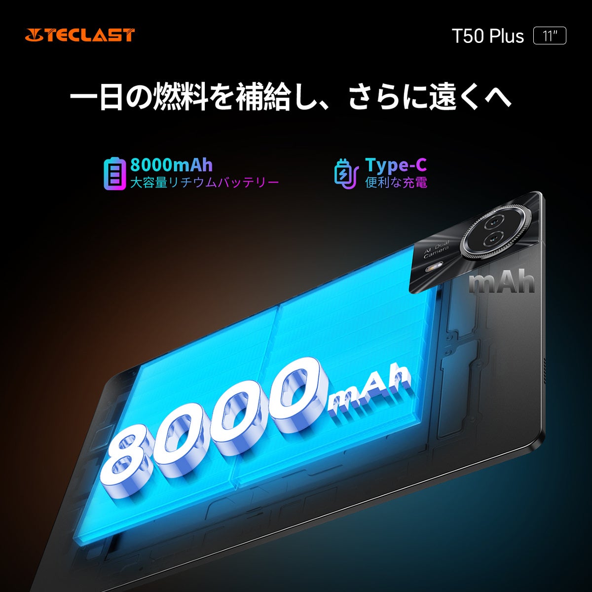 新品登場】Teclast新商品「T50Plus」発売開始、期間限定￥19,900円！11