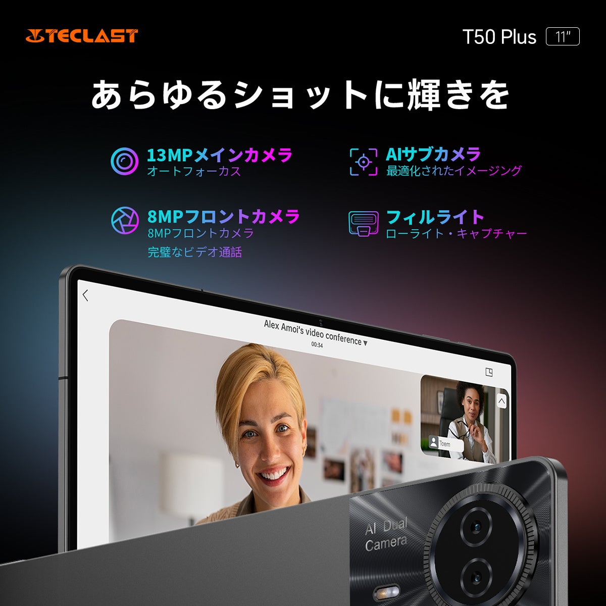 新品登場】Teclast新商品「T50Plus」発売開始、期間限定￥19,900円！11