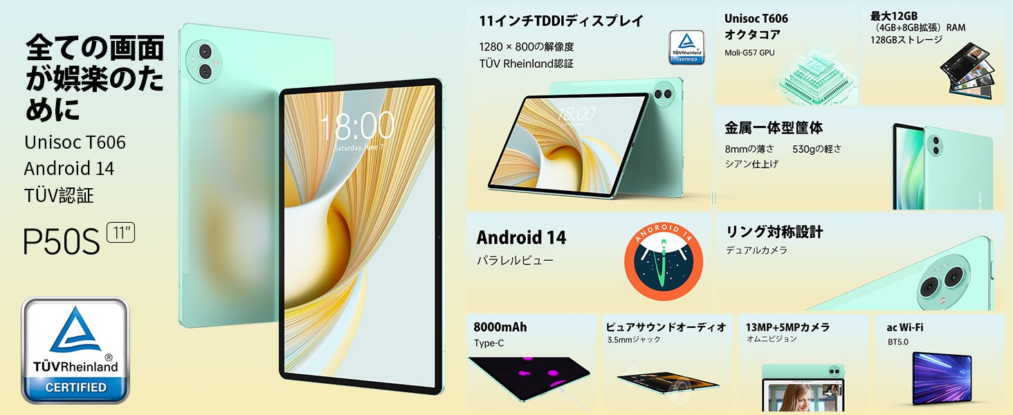 残り2日！Teclast「P50S」特別版発売！専用10個セット付き、激安価格で