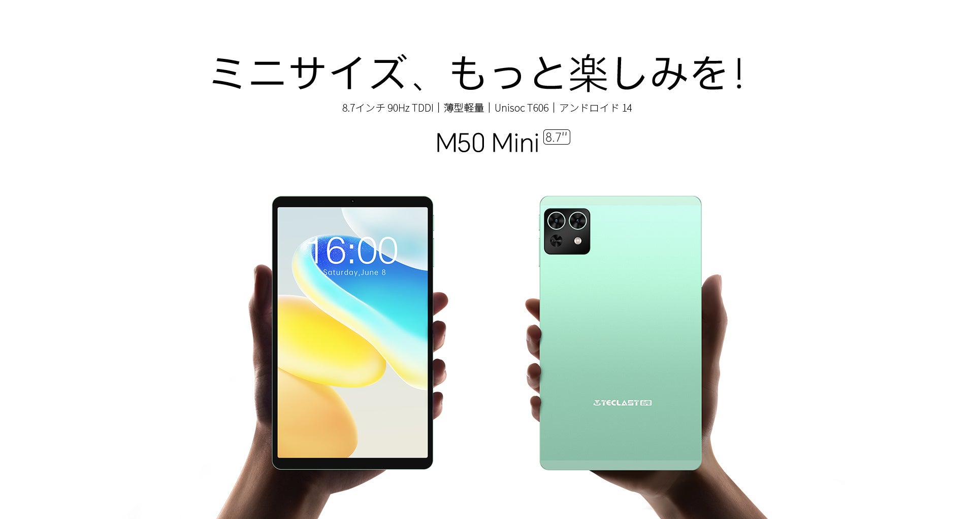 Teclast高リフレッシュレート（90Hz）版「M50 mini」販売開始！8.7