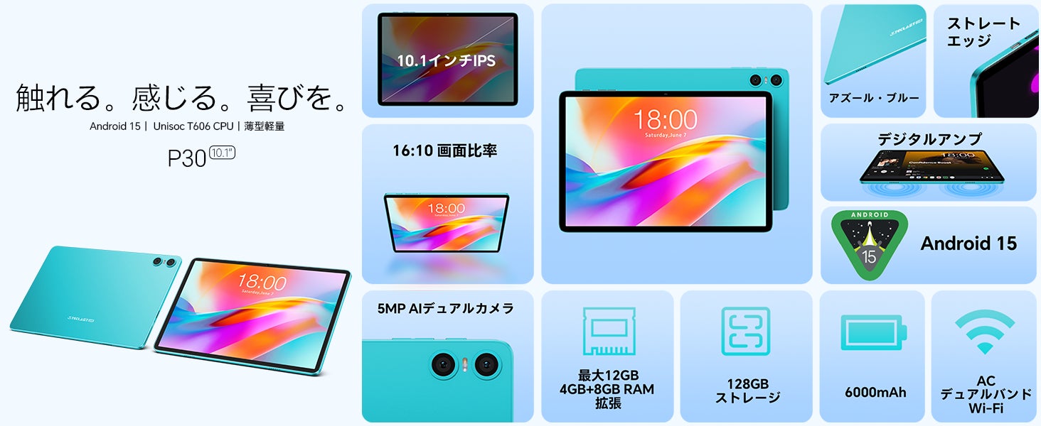 Teclast第二タイプAndroid 15タブレット発売！【P30】システムの