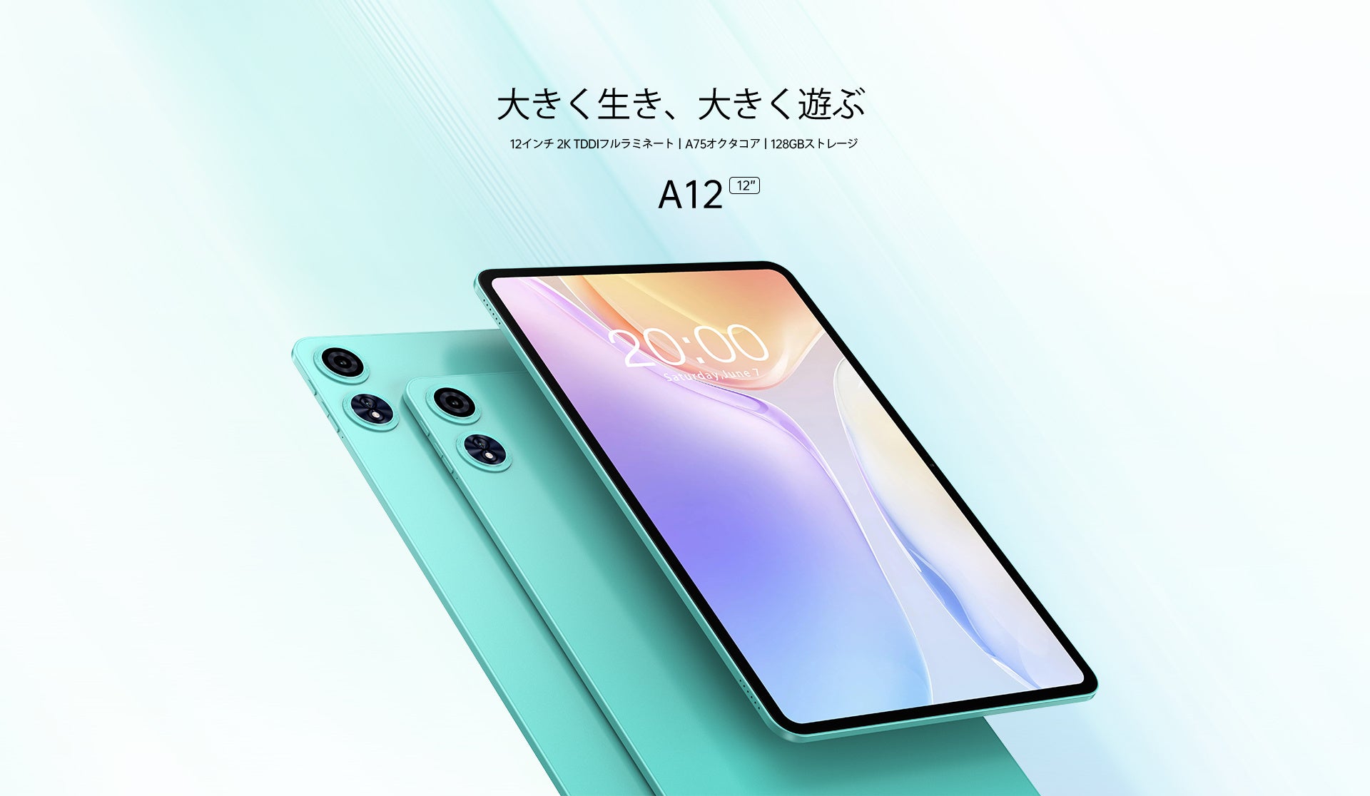 Teclast新しいブランドODEA新品登場！高コスパ「Odea A12」期間限定