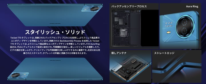 新品発売！Teclast最新品14インチ超大画面タブレット「T70」登場！高
