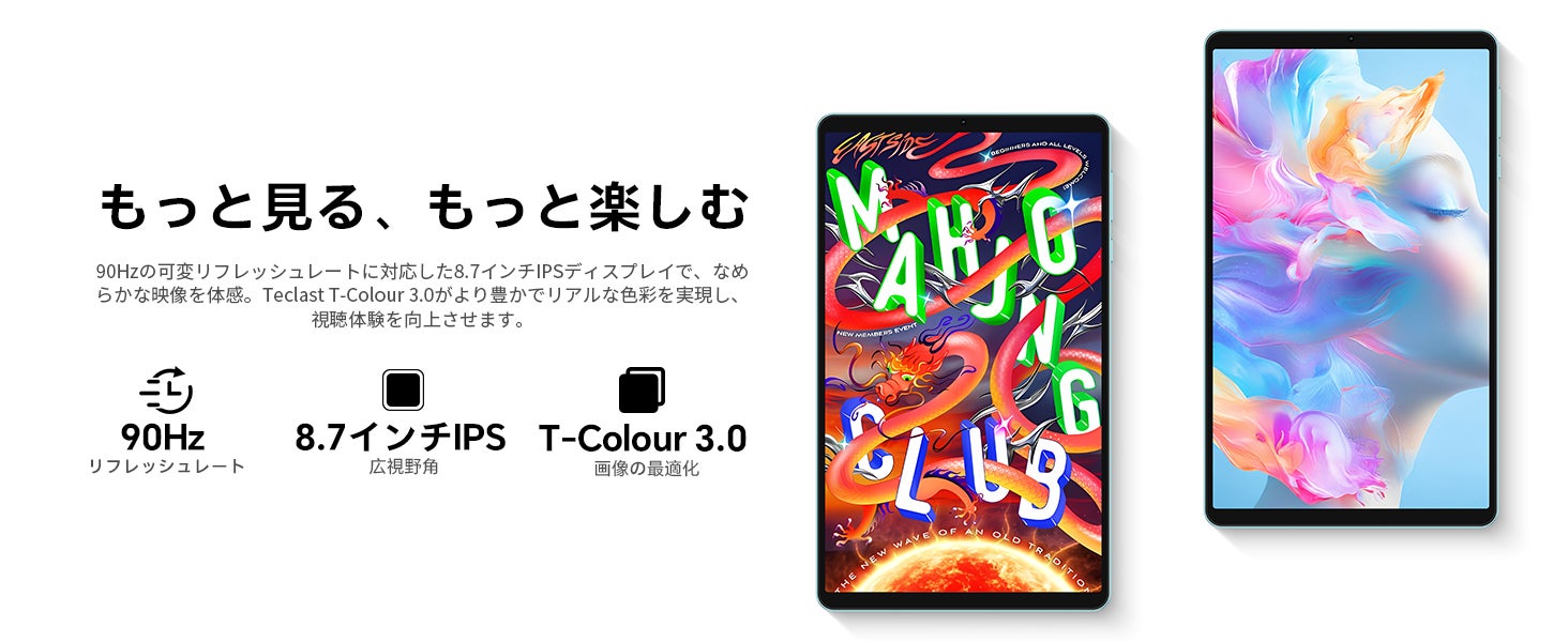 新品登場】TeclastミニサイズタブレットP50Mini発売！8.7インチ、最新