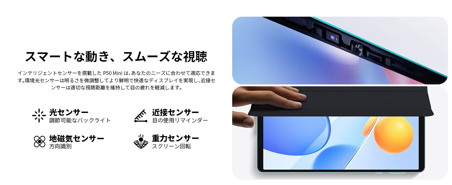 新品登場】TeclastミニサイズタブレットP50Mini発売！8.7インチ、最新