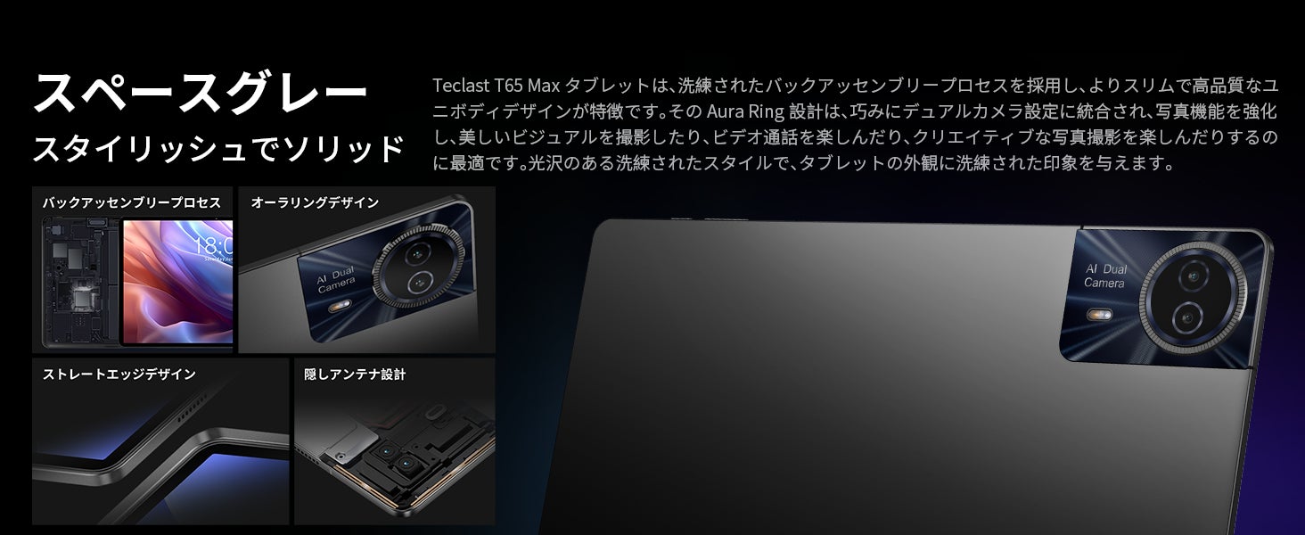 3日間限定】Teclast大人気13インチタブレット「T65Max」アップグレード