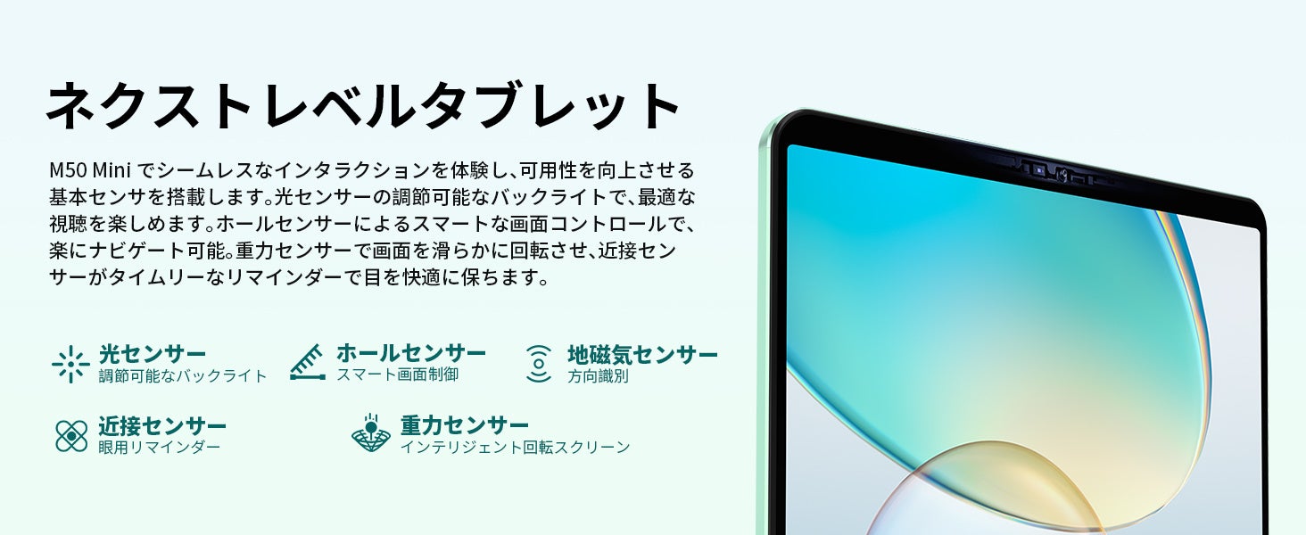 新品登場】8インチ小型タブレットTeclast M50mni発売！最新Android 15