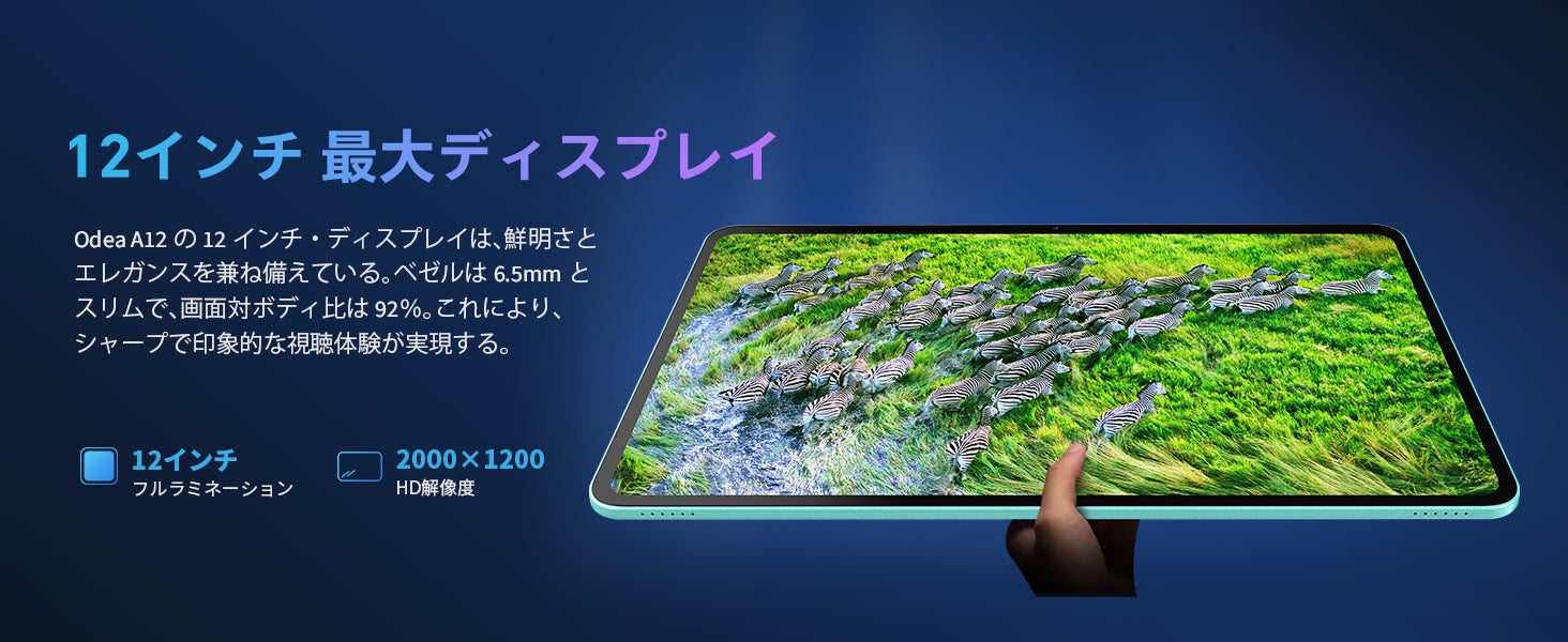 ODEA新品登場！高コスパ「Odea A12」アップグレード！期間限定￥16,900