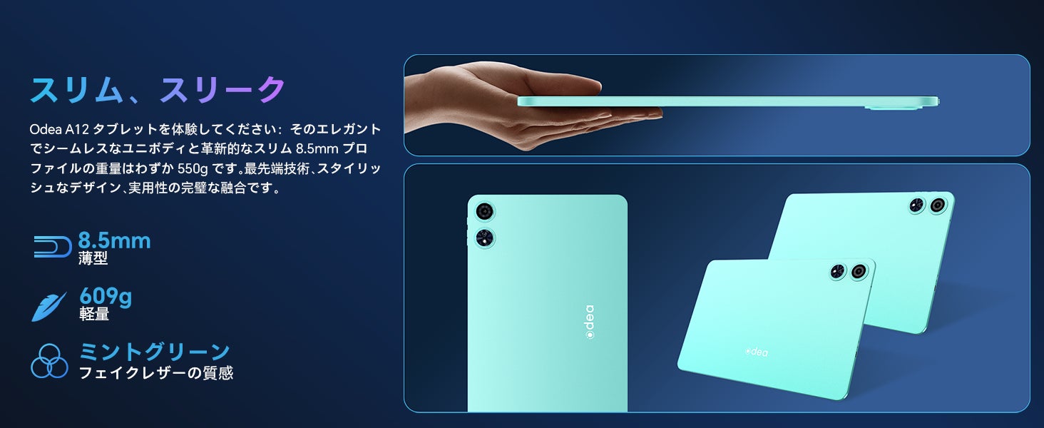 ODEA新品登場！高コスパ「Odea A12」アップグレード！期間限定￥16,900