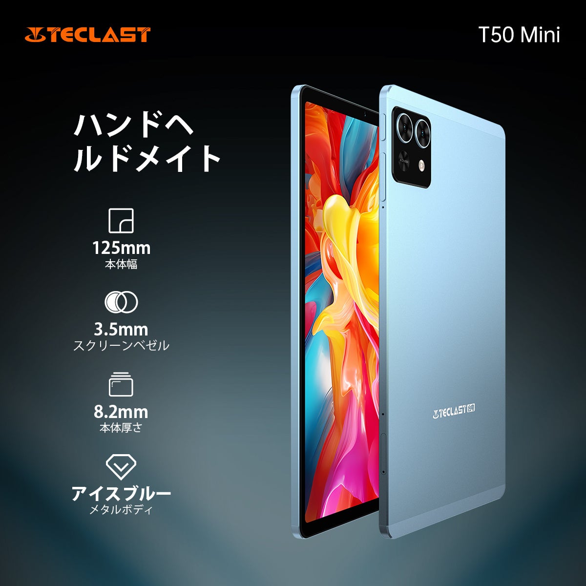 ASCII.jp：【新品予告】Teclast最初高性能小型タブレット【T50Mini