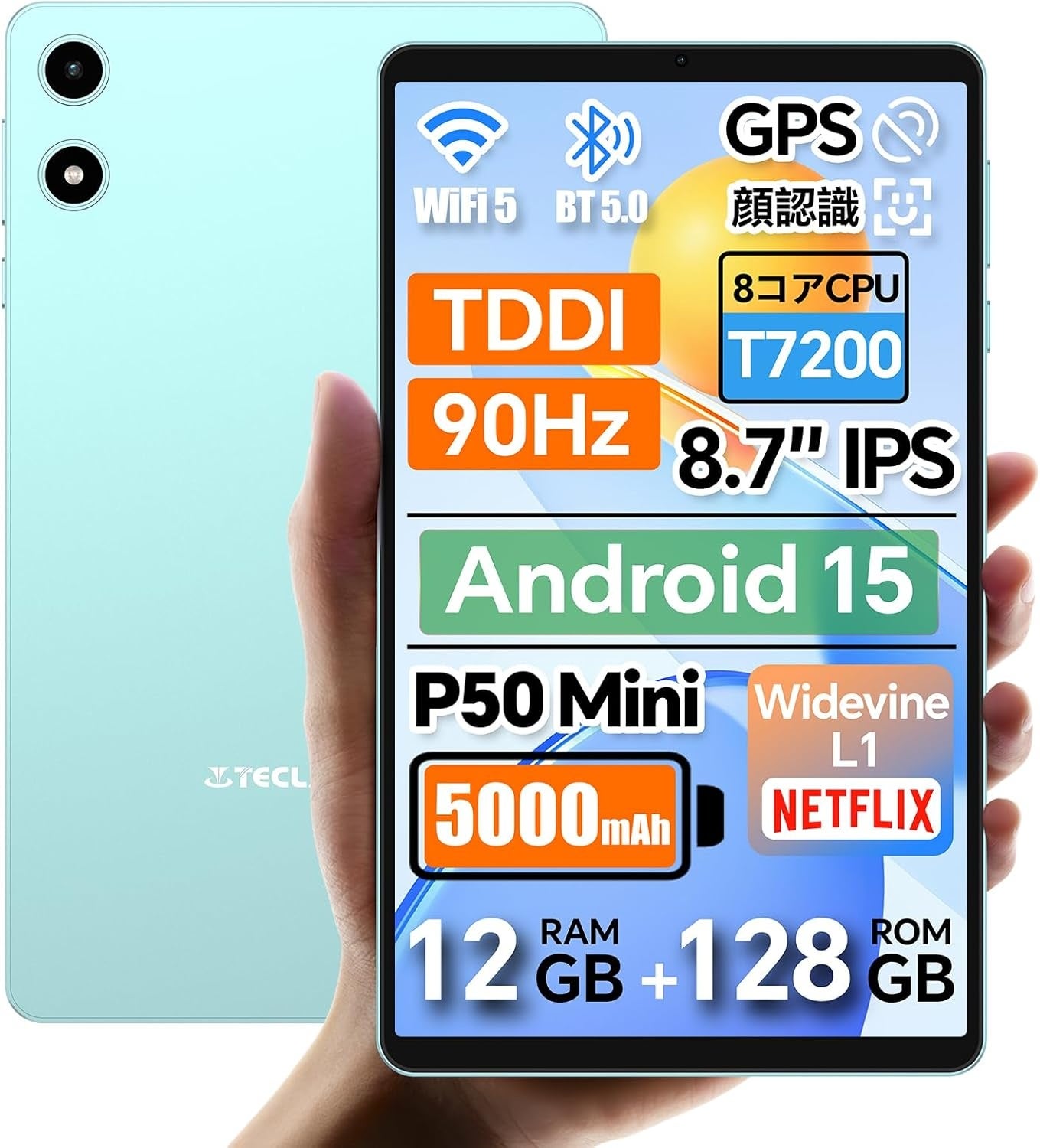 10355円ゲット】人気タブレット『TECLAST P50 Mini』を超お得に購入