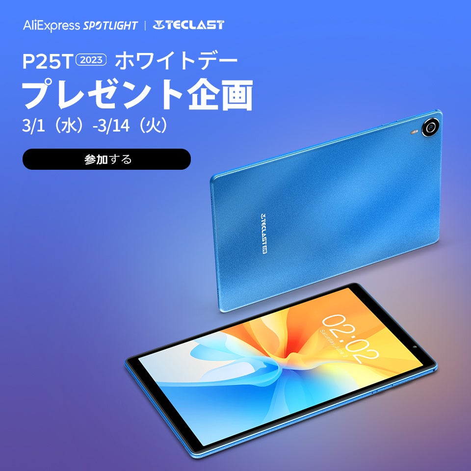 よりカラプルに！Teclastアップタブレット「P25T」初売り、約1万円の