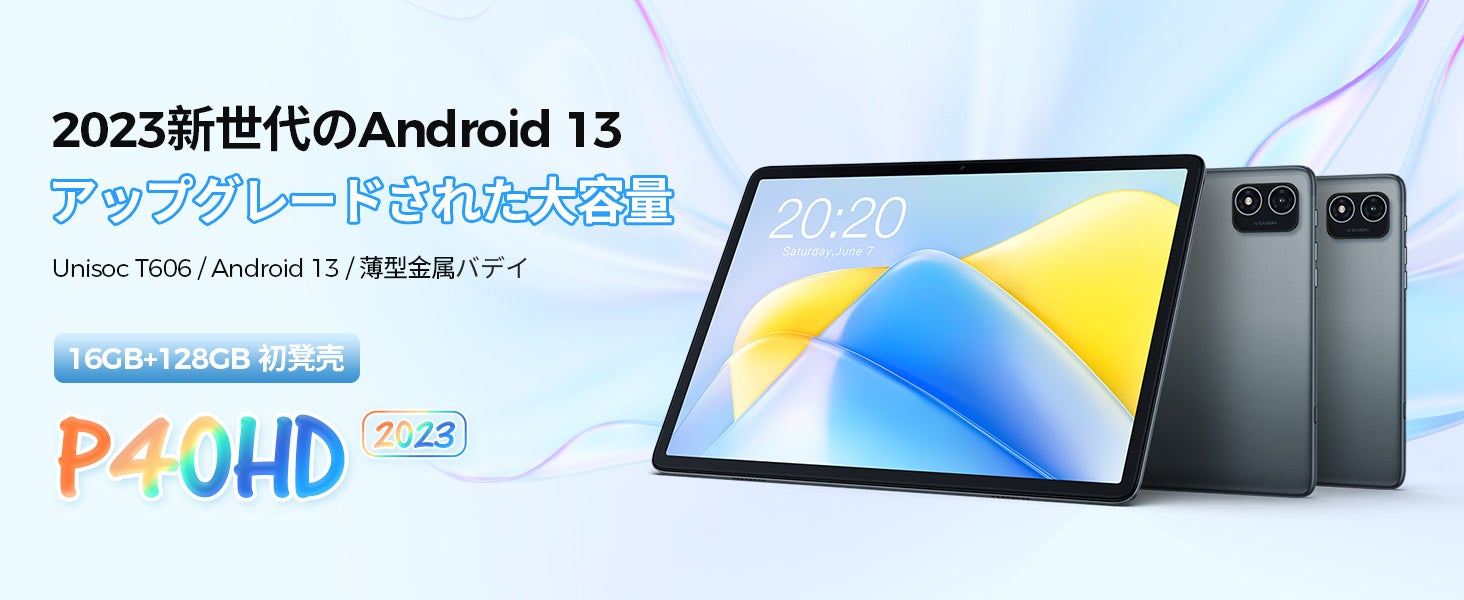 新品販売中】Teclast新世代8インチタブレット「P85T」は限定