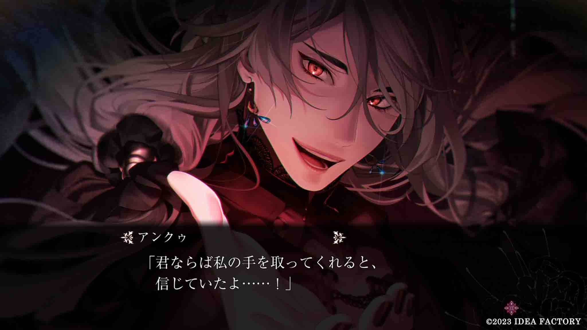 終遠のヴィルシュ 終ヴィル オトメイト オトガ ランチョン リュカ 終遠