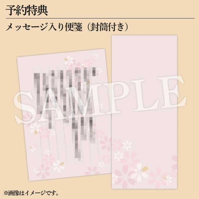 GAMECITYオンラインショッピングにて、『「薄桜鬼」15周年記念 土方