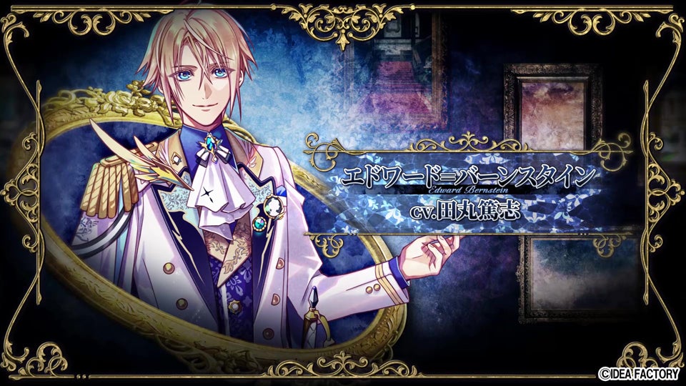 オトメイト新作「ミストニアの翅望(きぼう) -The Lost Delight