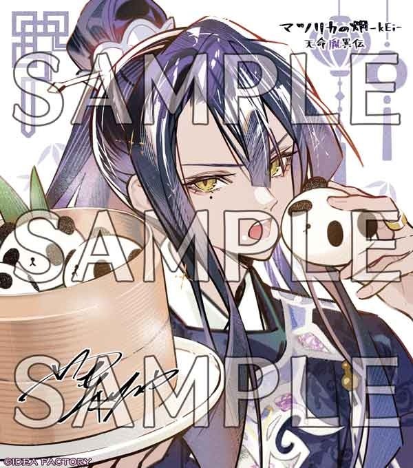 オトメイト新作「マツリカの炯-kEi- 天命胤異伝」発売記念！プレゼント